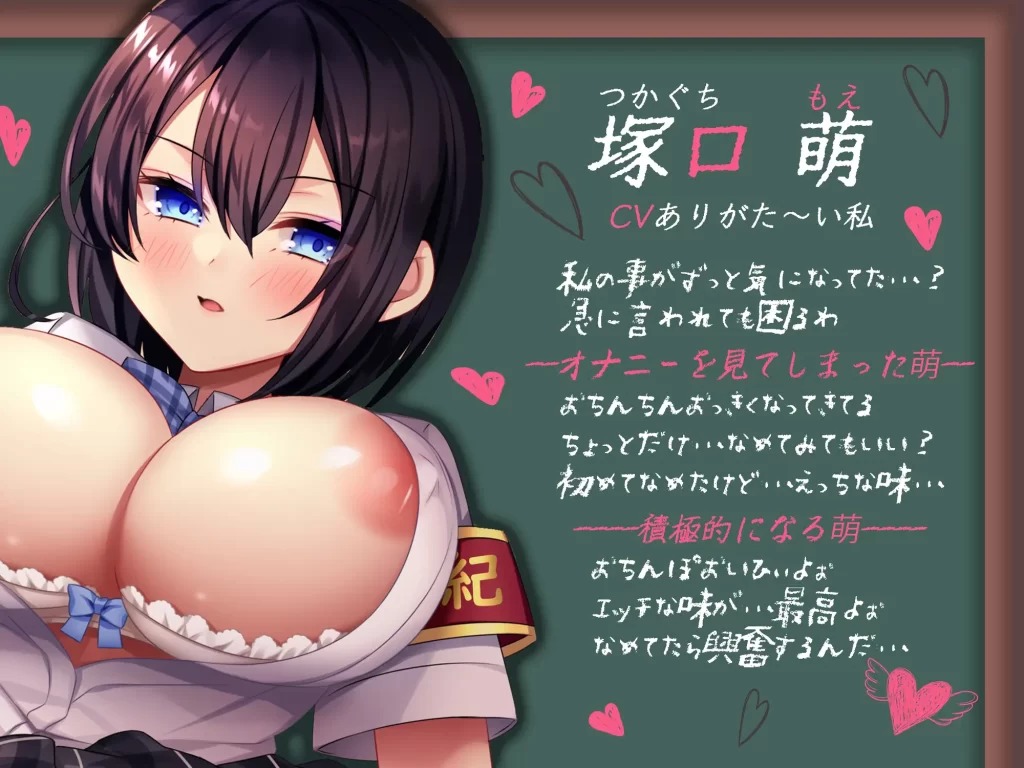 まじめでクールな風紀委員のチン媚びオホ声セックス