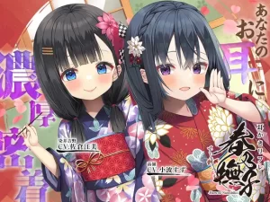 【80点】耳かきリフレ『春乃撫子』へようこそ♪~ドSな○リ店長&ドSな新人キャストが、あなたのお耳に濃厚密着♪