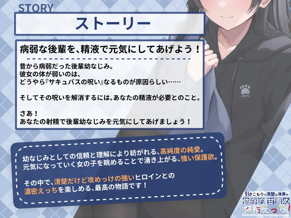 引きこもりで清楚な後輩の依存的甘責め搾精えっち