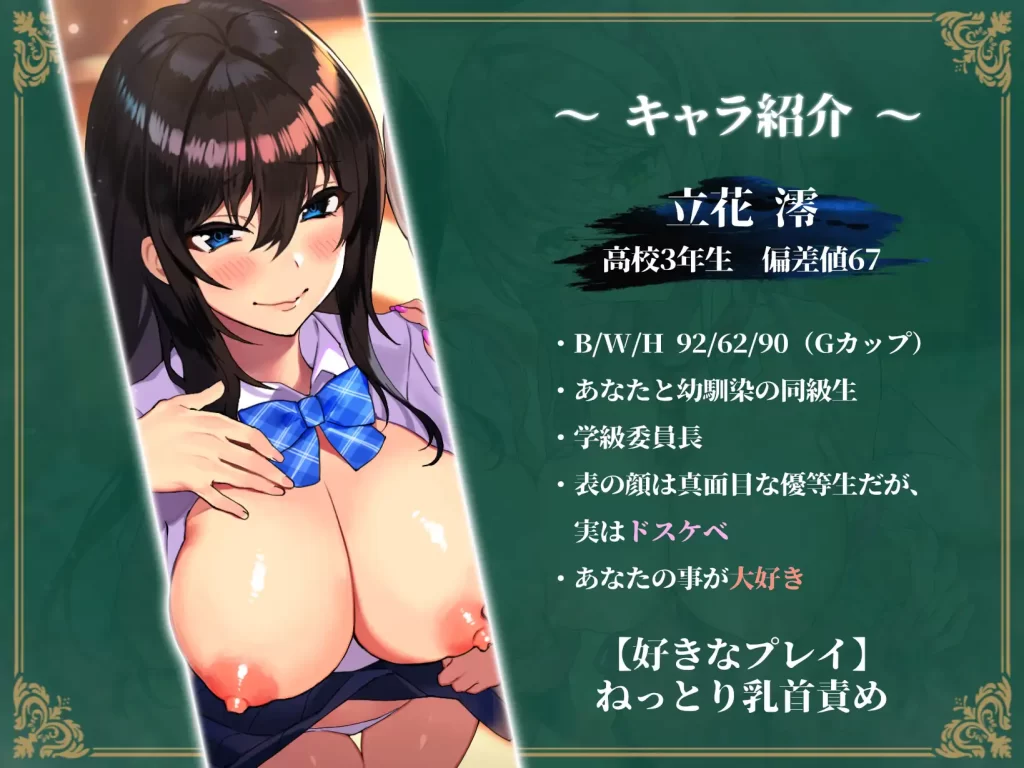 W低音オホ声×ドスケベ優等生×爆乳ギャル