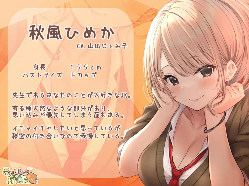 教師とギャルJKの秘密の関係～放課後の密室甘々特別講習～