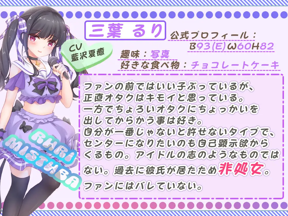 ファン投票アイドルセンターオーディション～大量に投票券を持ってたら全員とヤれちゃいました♪～