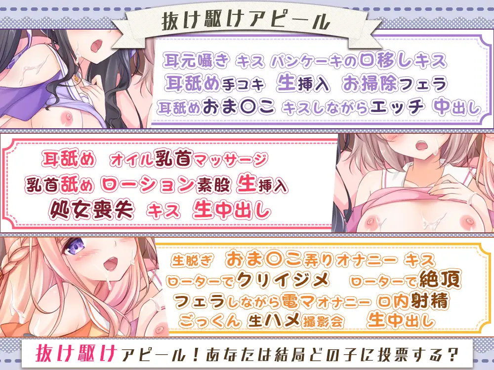 ファン投票アイドルセンターオーディション～大量に投票券を持ってたら全員とヤれちゃいました♪～