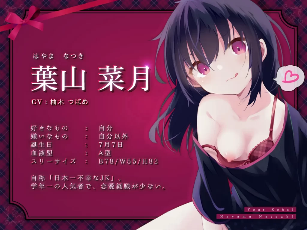 生イキザカリ!ドスケベJK後輩ちゃんの耳舐め調教からの純愛おま〇こ