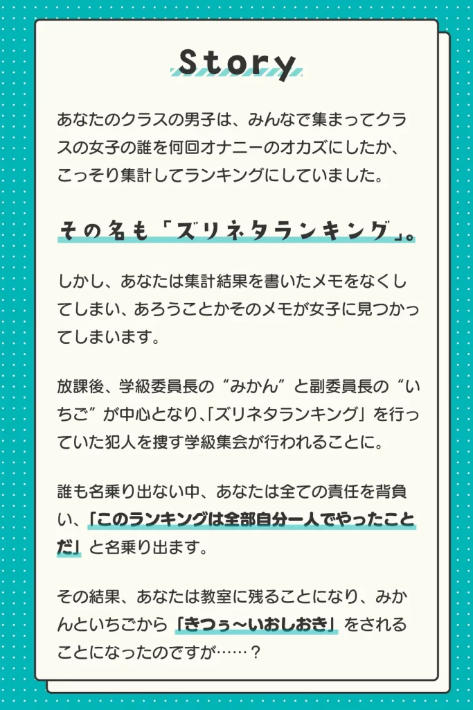 ズリネタランキング
