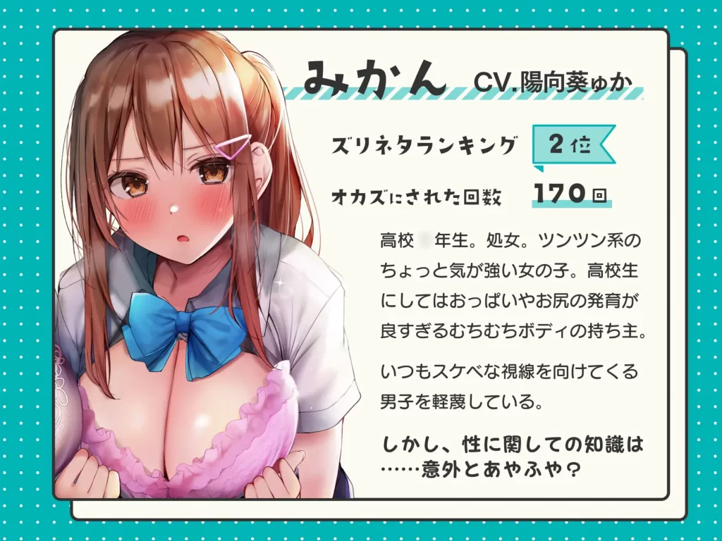 ズリネタランキング