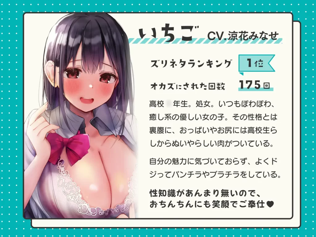 ズリネタランキング