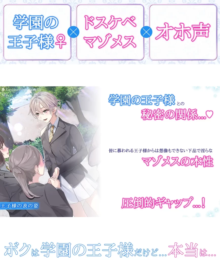 学園の王子様♀のドスケベマゾメスな素顔を俺だけが知っている