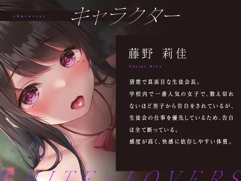 清楚で真面目だった淫乱ドスケベ生徒会長とオホ声キメセク交尾