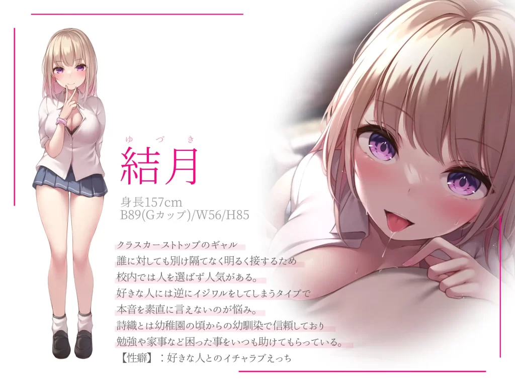 えっちなJK二人とあまあまイチャラブ性活♪