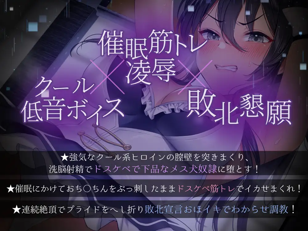PlatonicAngels洗脳プロジェクト VS早乙女ユキ編