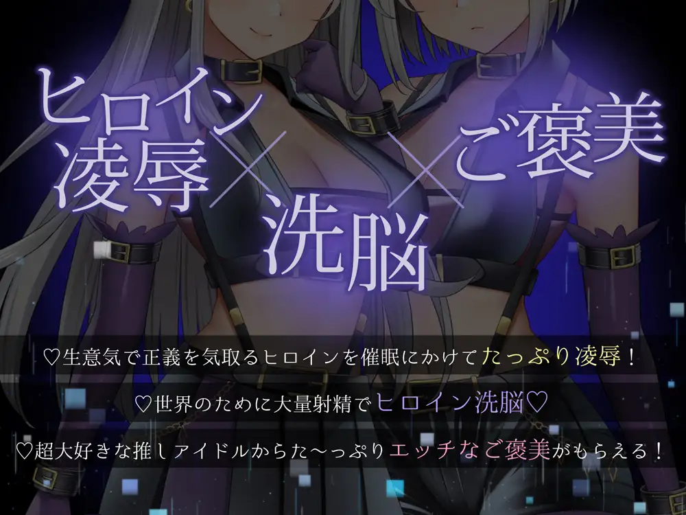 PlatonicAngels洗脳プロジェクト VS望月りん編