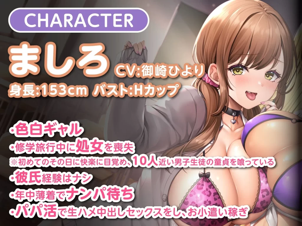 白×黒ギャルの童貞せんせぇ踊り食い♪